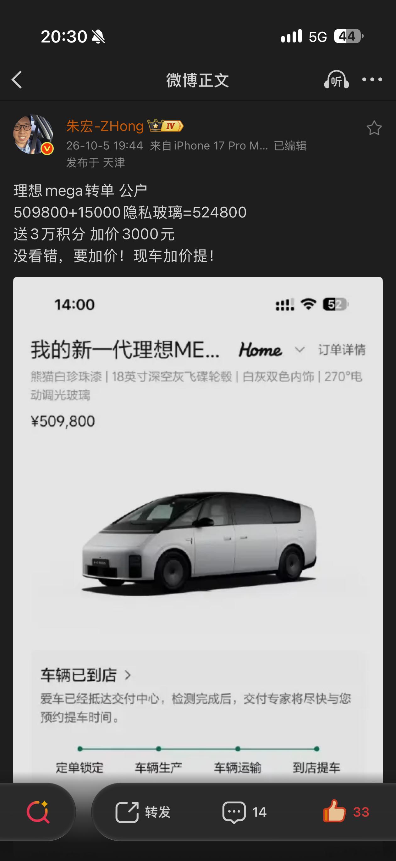 MEGA二手要加价意外吗？丝毫不意外！特立独行的外观，温馨大气的内饰，再加上非常