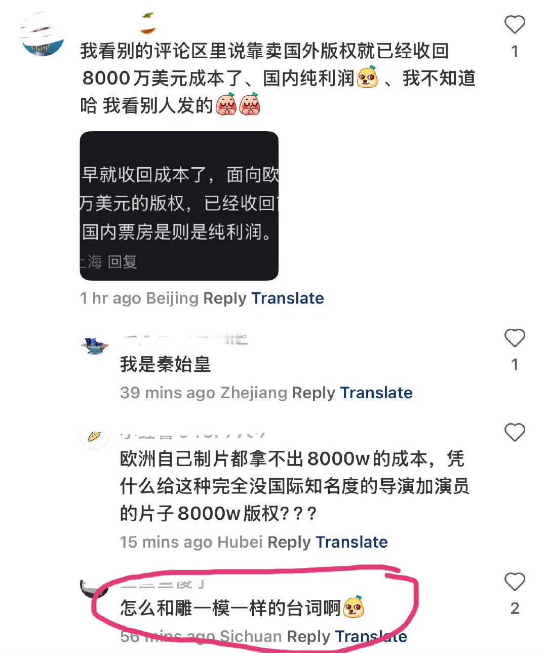 国内票房不行了就喜欢吹国外版权卖了多少[泪奔]冬季道和雕 ​​​
