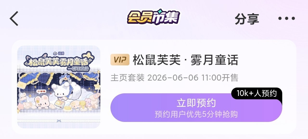 SSR交换站 芙芙怎么是6号上啊，不是星期五吗