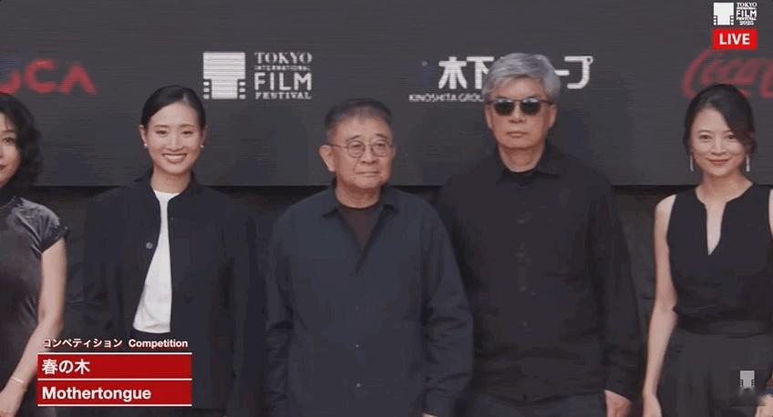 白百何王传君亮相东京电影节电影《春树》导演张律，主演白百何、王传君、刘丹等亮相东