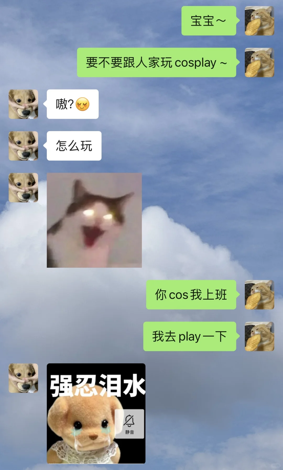 是谁想玩cosplay了