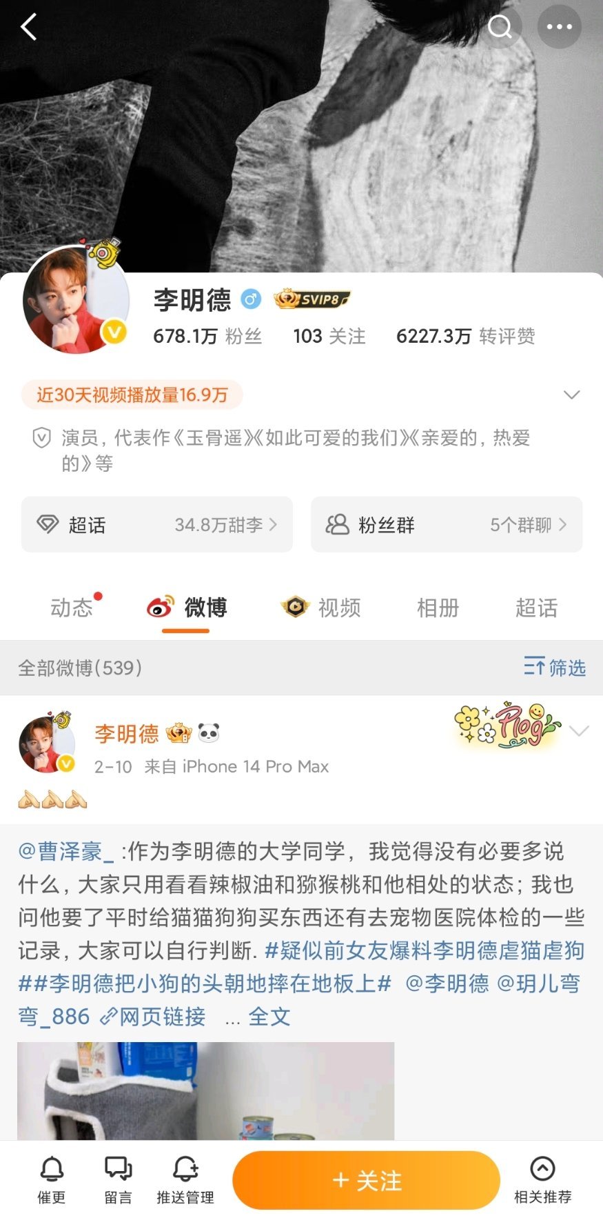 李明德盒饭还要领多久 ​​​