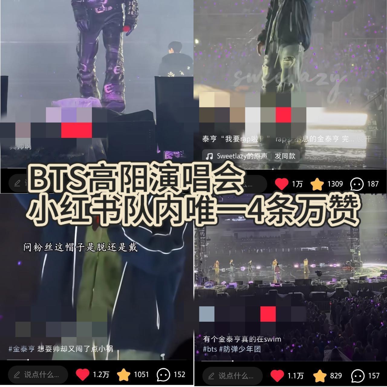 防弹少年团高阳演唱会唯一出圈成员金泰亨🔥📊截止4.10 13：00🍠四则万