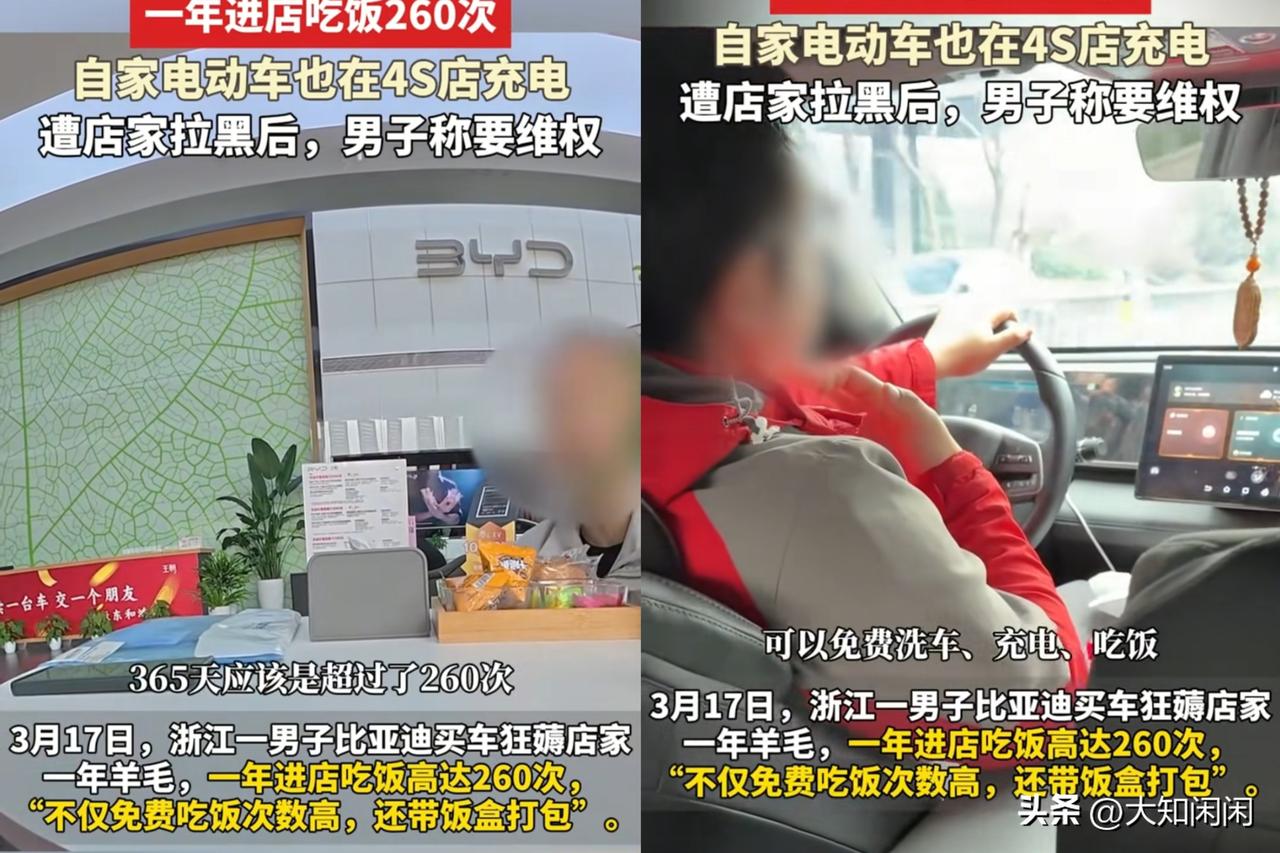 网上热搜的比亚迪“蹭饭哥”，
​这事真不是简单占小便宜那么简单。
​这哥们身上最