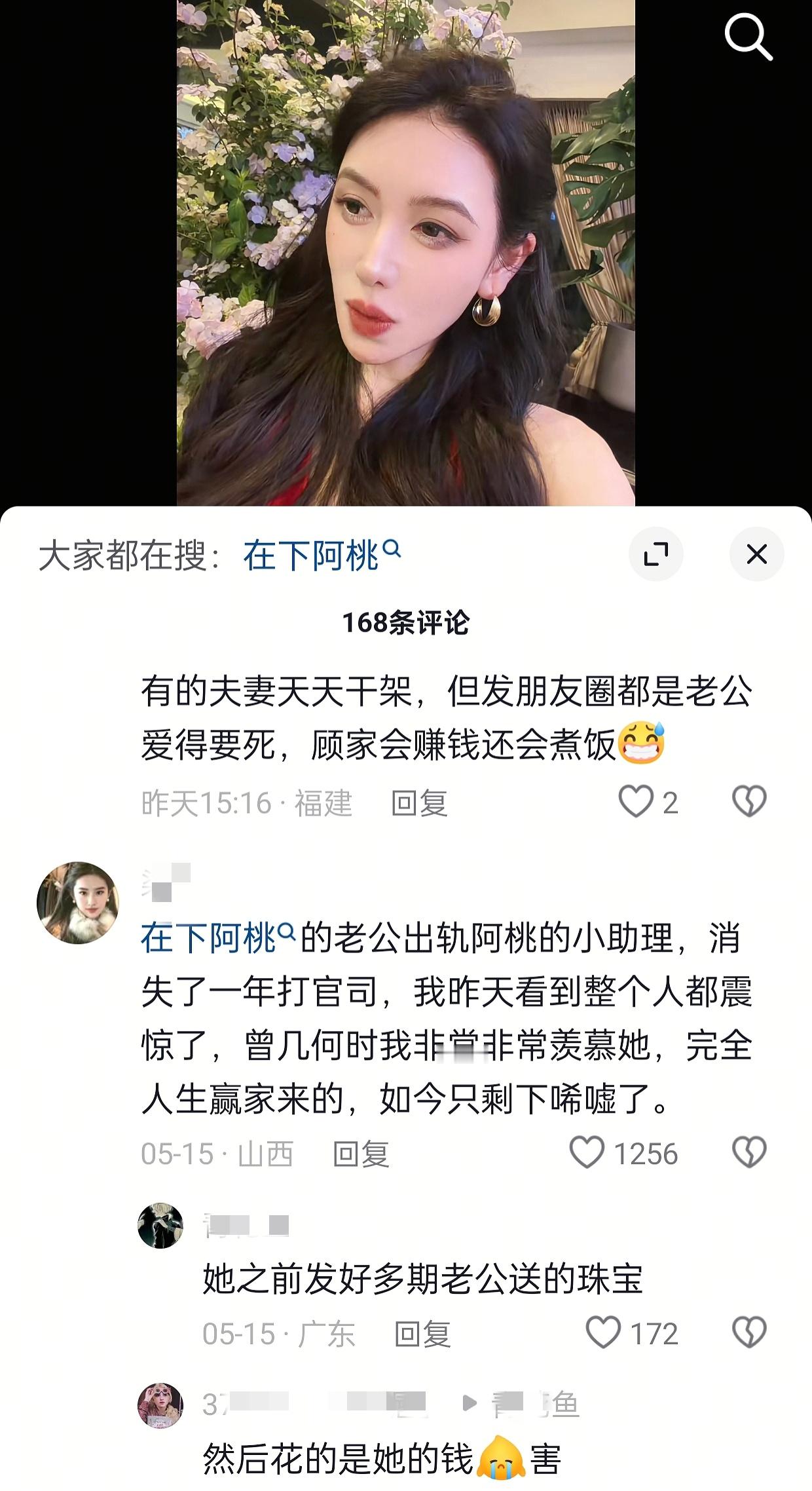 当女人比男人更有钱有实力时，布剪女在意“关系舒适度”，虽然自己更有实力，但依然用