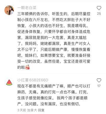 终于明白为啥医生劝大家能顺就顺。。。 