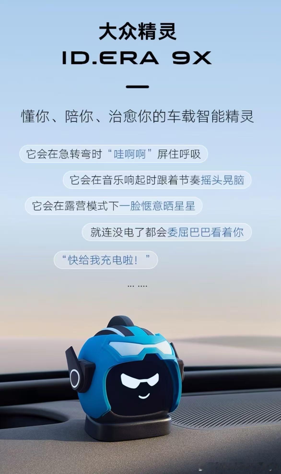 刚知道，现在连大众的 ID.ERA 9X 也搞起山寨了......新能源汽车大V