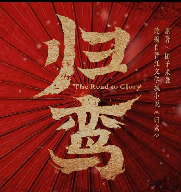 反差封神🔥张凌赫一日双宣！宣完过火即刻官宣归鸾
内娱劳模实锤✨6月24日鹅厂年