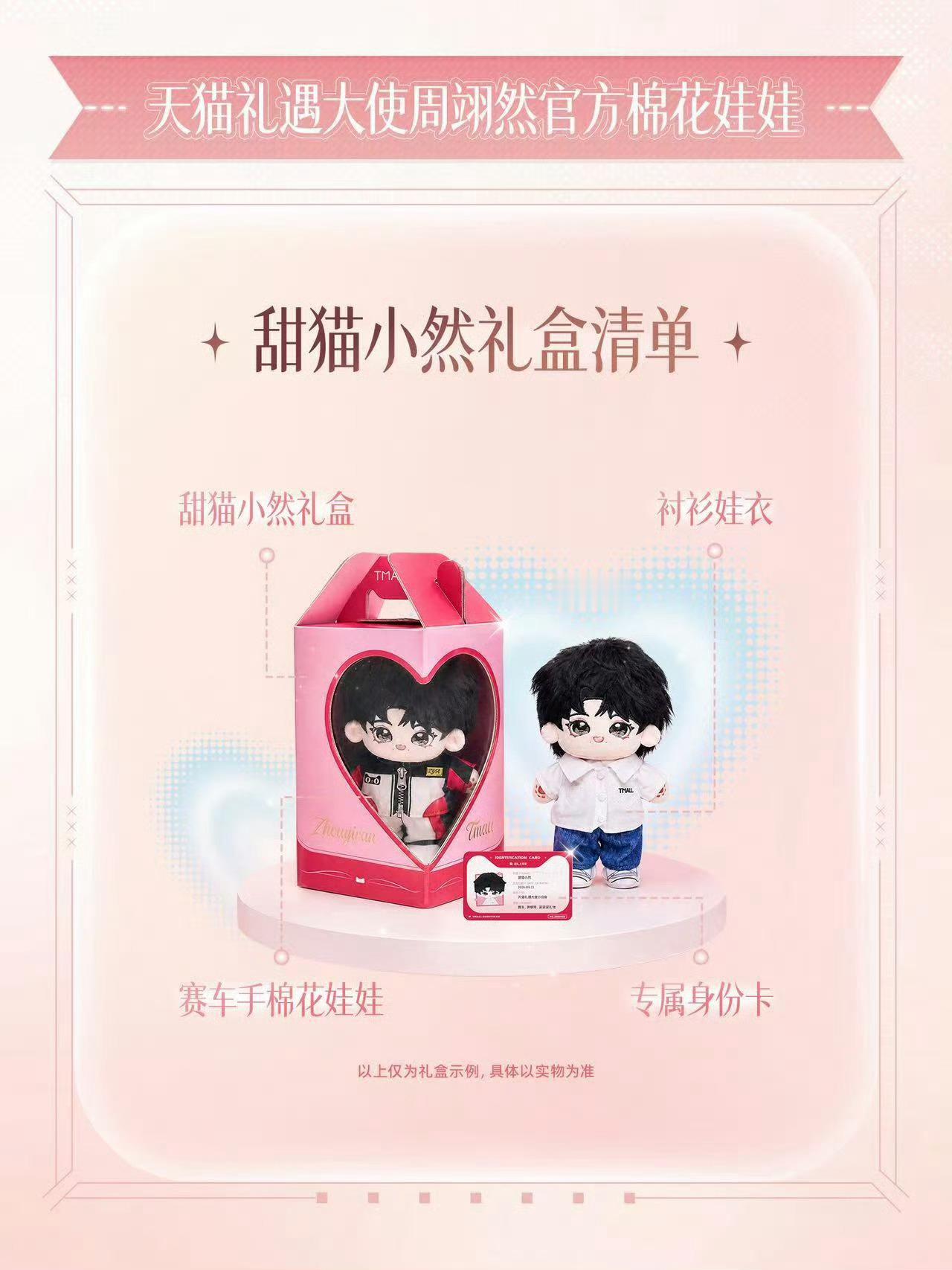 好奇这个娃娃了，明天快一点 
