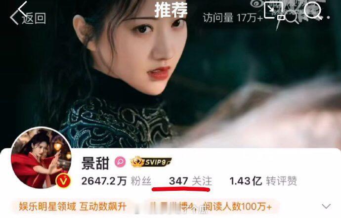 #景甜取关了张继科#看到景甜取关了张继科，小姐姐也真是一个体面的人了。艺人的私事