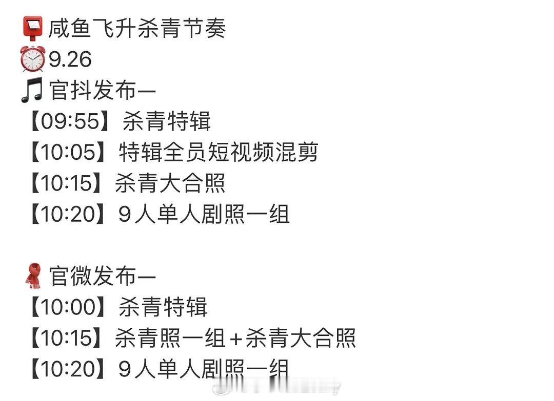 王鹤棣《咸鱼飞升》明天有杀青特辑[yeah] ​​​