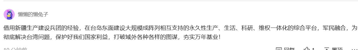我的一位读者在我昨天的文章《菲律宾与日本最新划分的海域图越看越沉重》后评论：借用