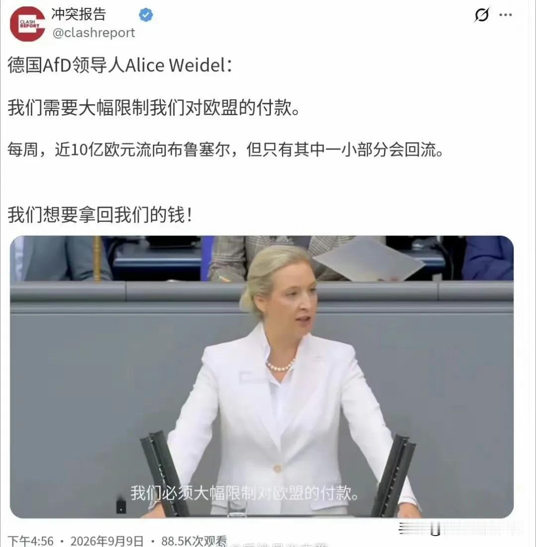上一个说钱流向欧盟的是英国