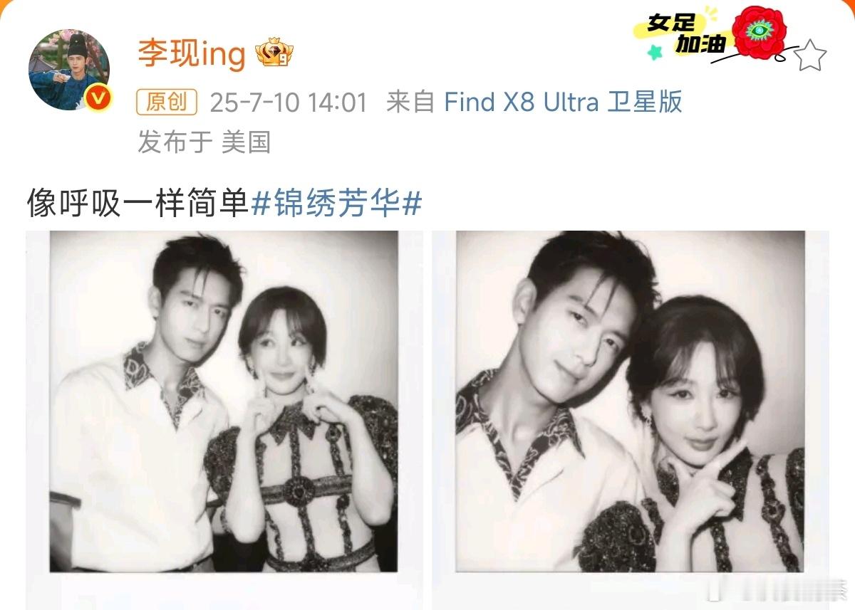 李现晒和杨紫拍立得还会有三搭吗 ​​​