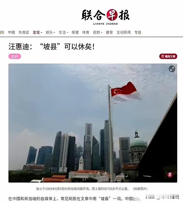 联合早报：“坡县”可休矣！

瞧瞧往昔联合早报对印度饮食习惯的描述，再看看印度人
