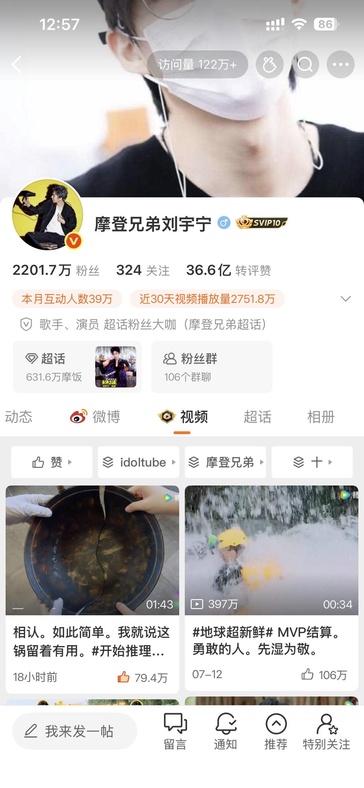 摩登兄弟  我已经预约好了微博人工客服的电话了。还好回来啦，回来了就好