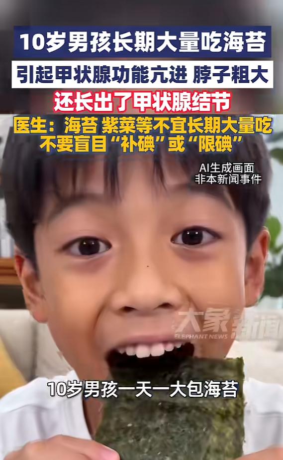 悲剧还是发生了！5月16日南昌晚报报道，河南10岁男孩从幼儿园起就迷上海苔，每天