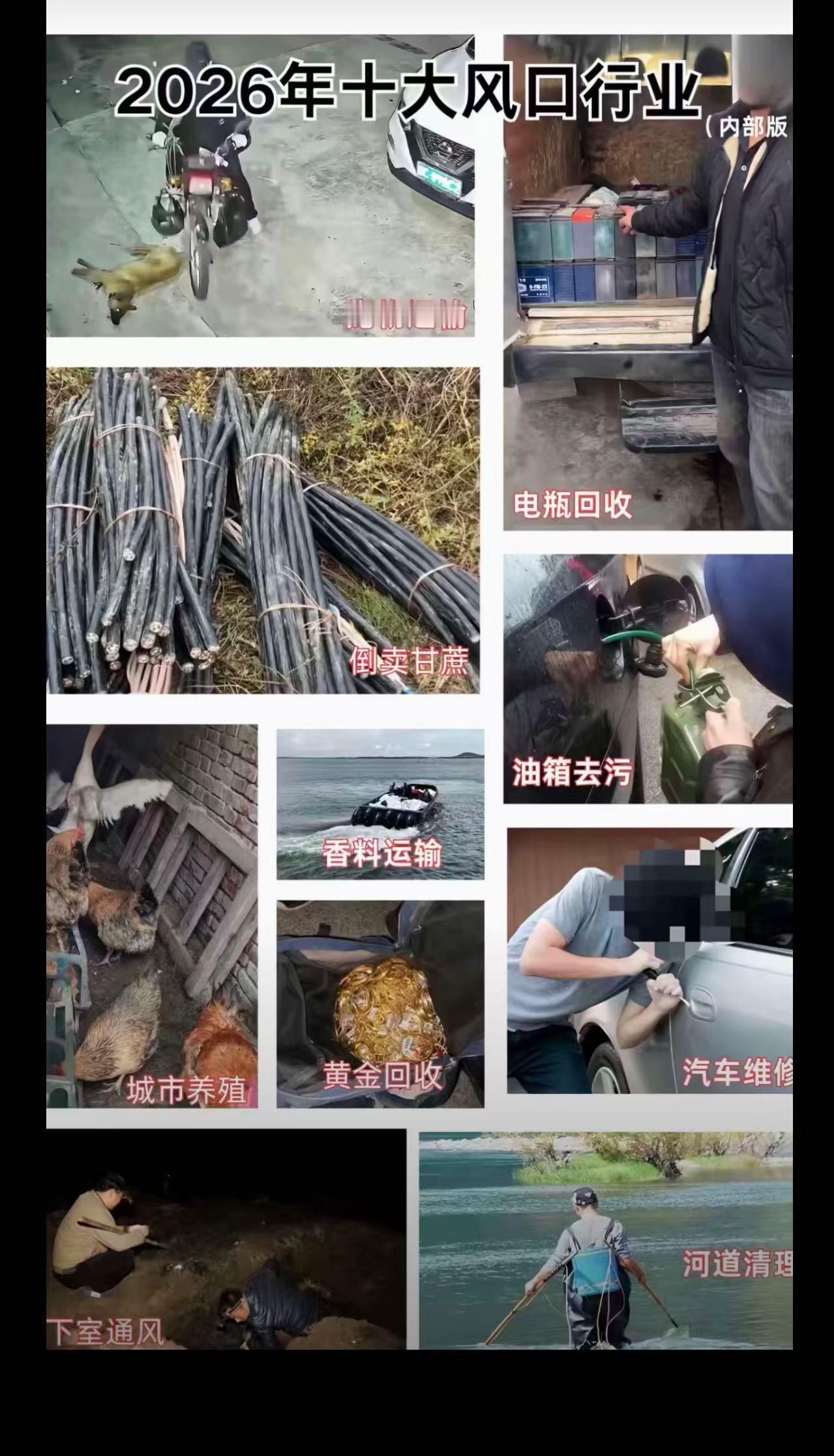 怎么回事啊，都过去这么多年了，怎么还是这些个老行当（恼） 