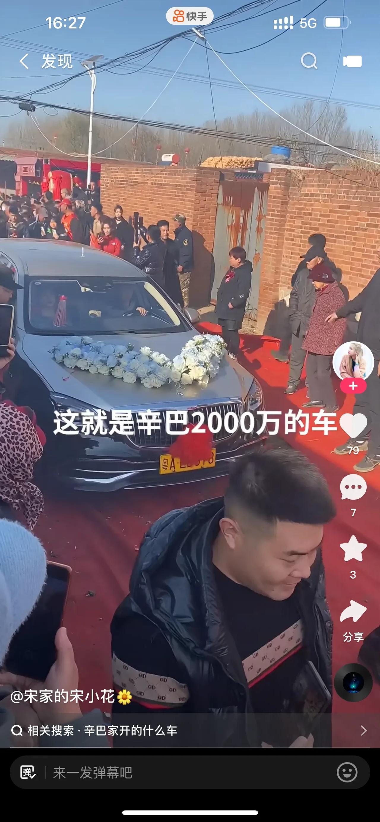 网红宇文泡大婚，辛巴的豪车普尔曼当婚车！

今日，赵本六徒弟宇文泡大婚，据说老婆