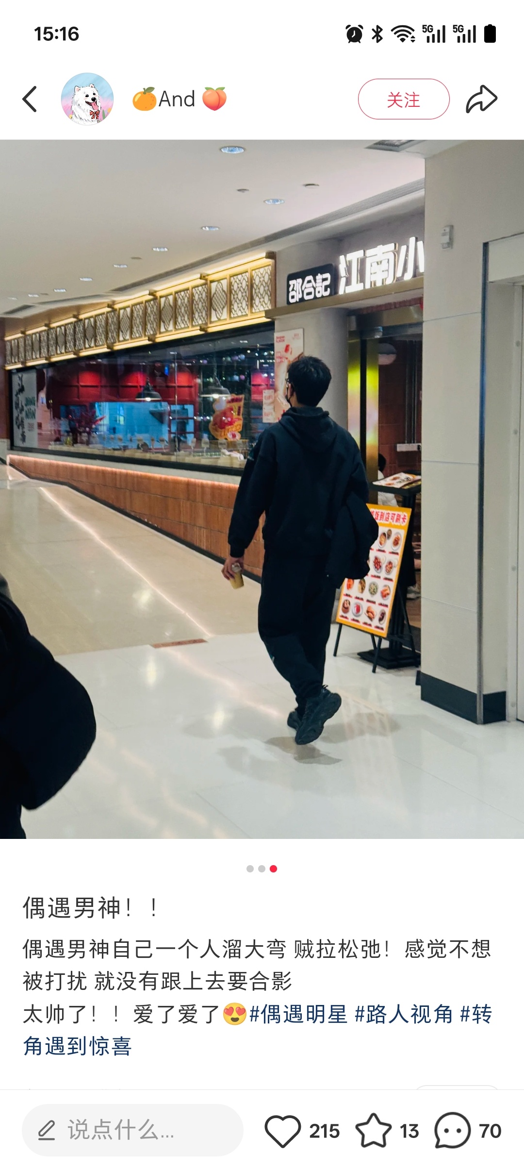 打开🍠第一条就精准推送，哎，这背影不是离线么～不出去ye了，换逛街了。 