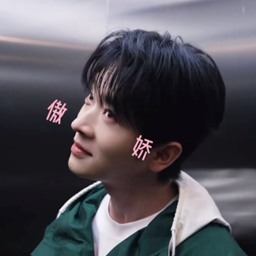 给我萌晕，小宝宝害羞了就牙牙乐丞磊你好星期六
