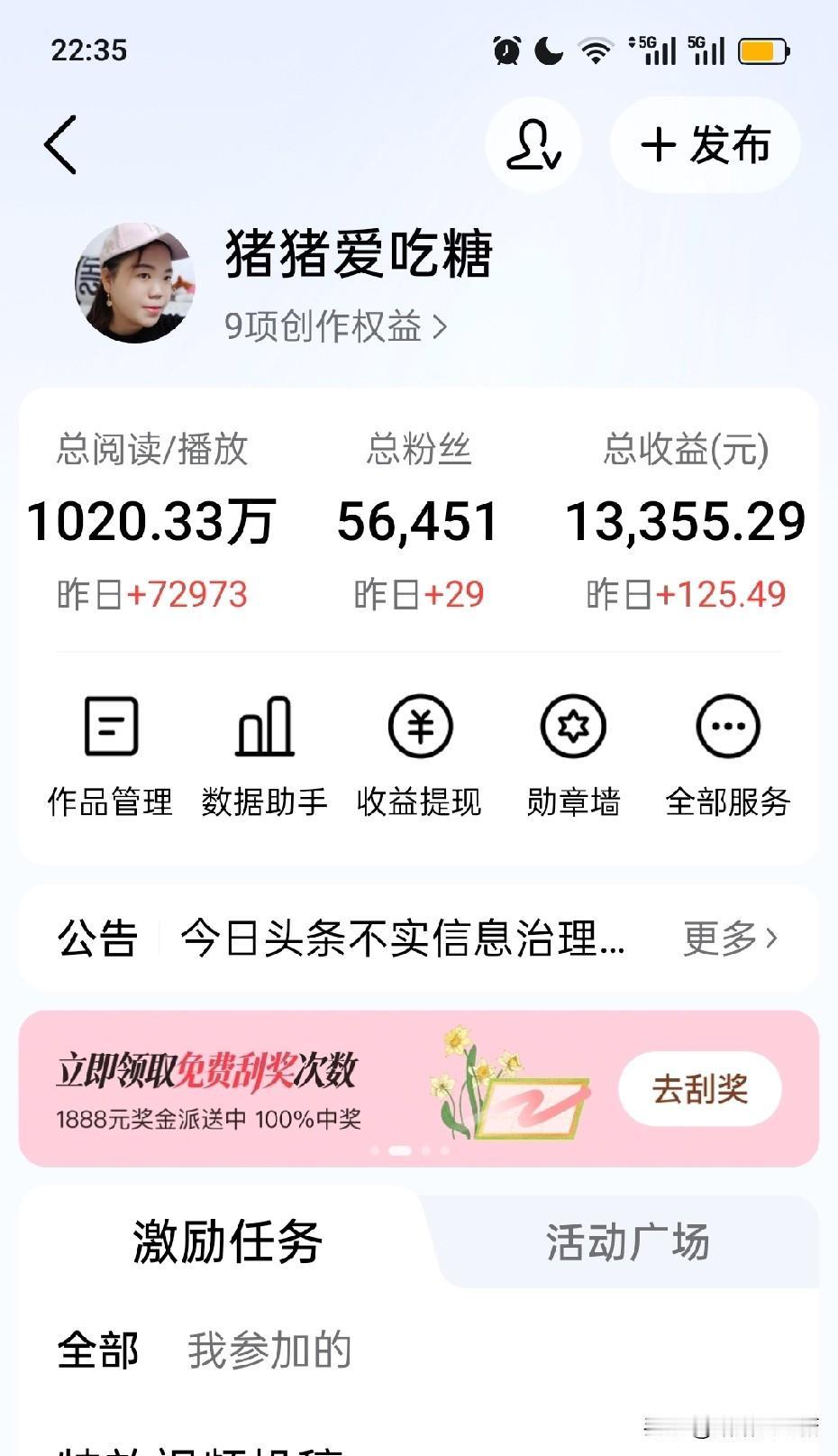 昨天的收益，让我彻底懵了，就在昨天，我没有报什么希望的，打开手机，看到头条，我竟
