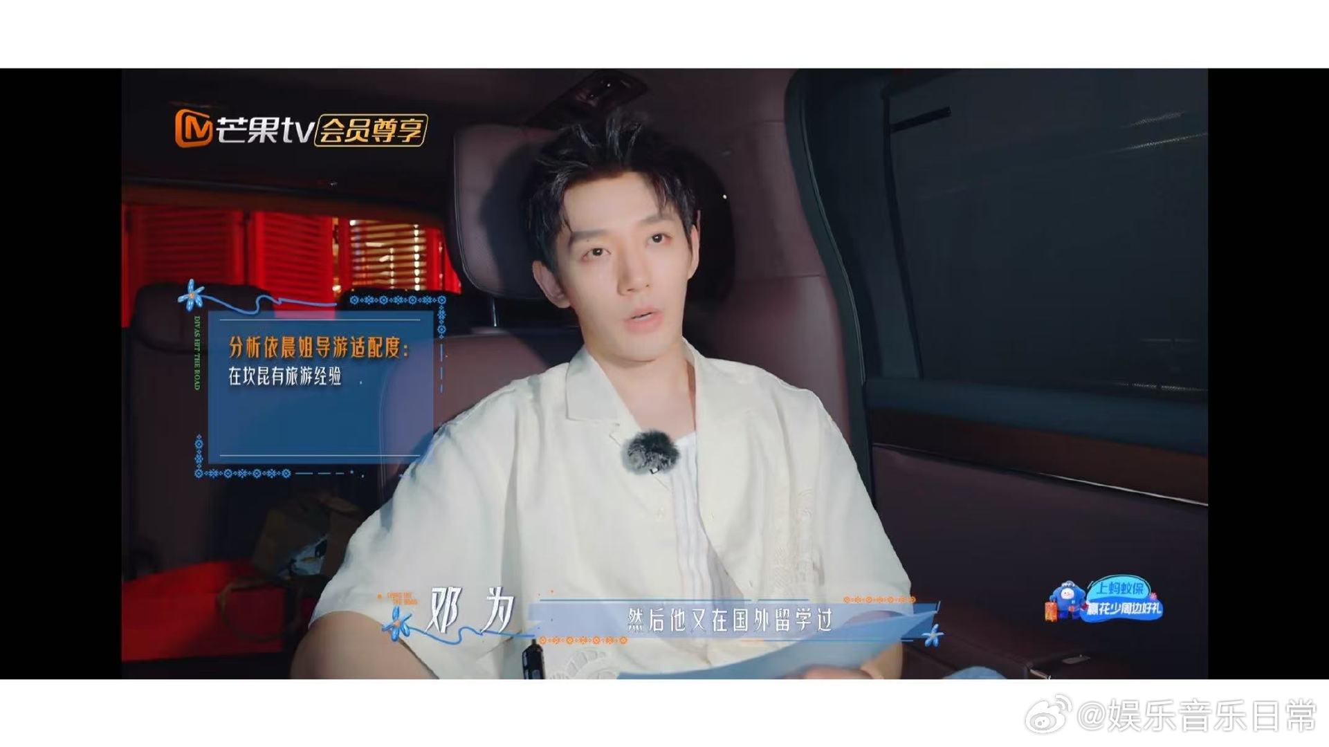 邓为花少选导游投了自己邓为遇见问题面对问题解决问题 邓为投自己当导游的理由很实在