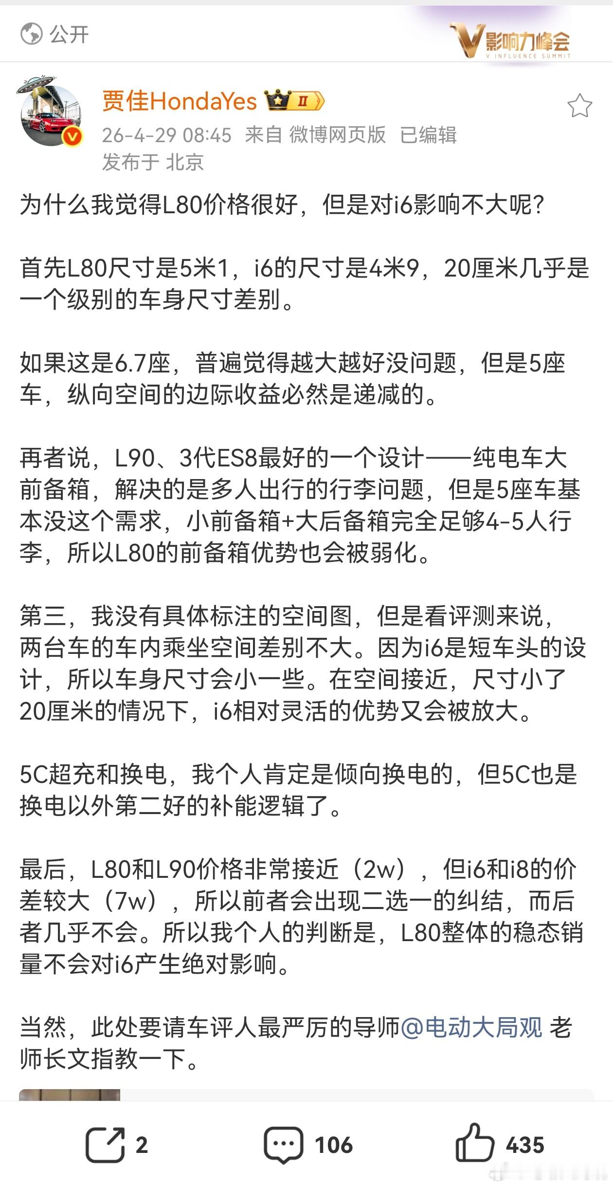 谢老师邀请首先说声抱歉哈最近艾特我的人太多了这条消息漏掉了我认真看了你文中的观点