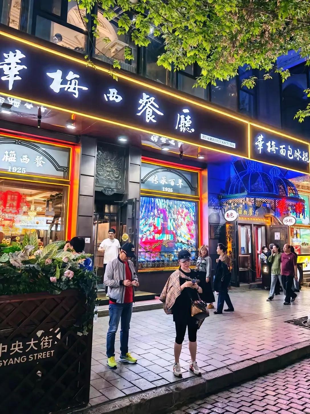 家乡的百年老店丢了面。
哈尔滨网友循着旧时记忆，带着外地客人去华梅西餐厅，先吹了