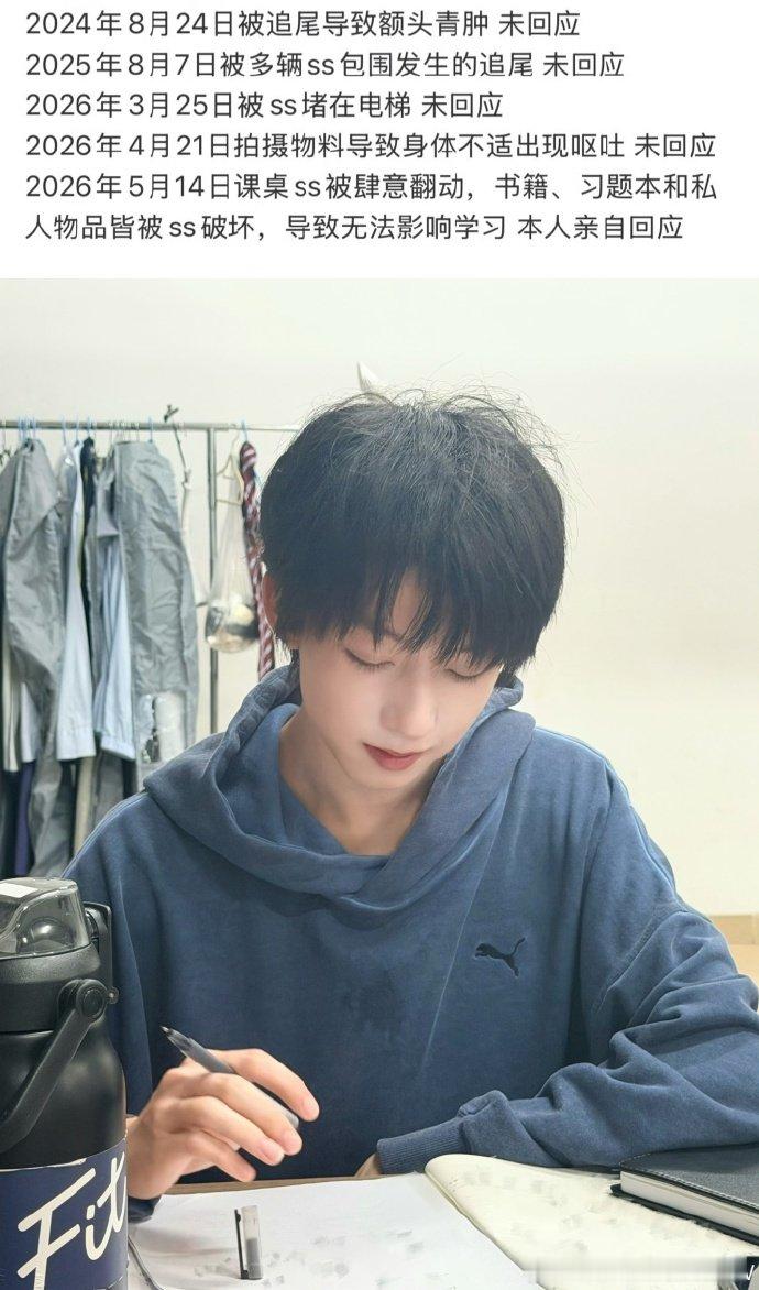 杨博文作业被私生撕了 只挂黑不采取措施事情永远不会解决，希望公司可以对杨博文好一