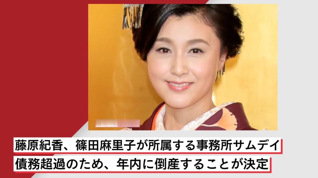 日本知名经纪公司一夜破产，旗下艺人全蒙圈，藤原纪香还惨被盗用4000万讨不回来.