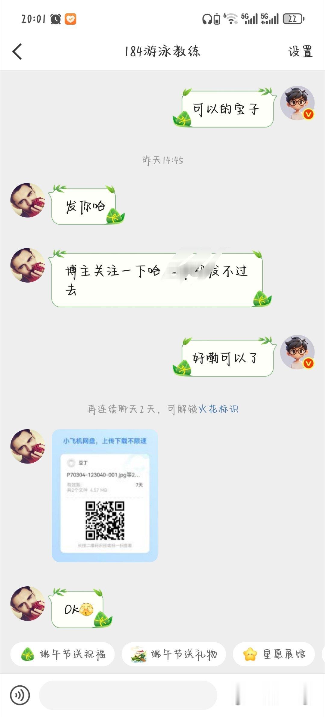 1.黑皮（也有可能灯光问题），身材非常好 ，薄肌男友，实力很曼妙。2.好像真的是