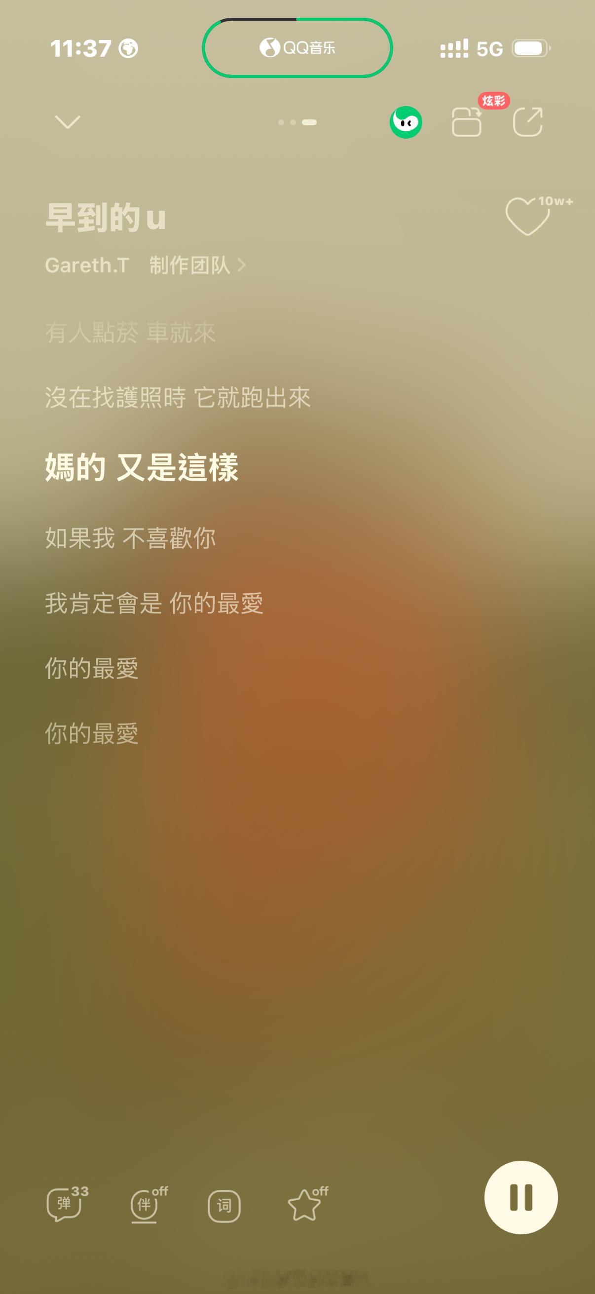 黄伟文的词已经出神入化了😂早到的u汤令山
