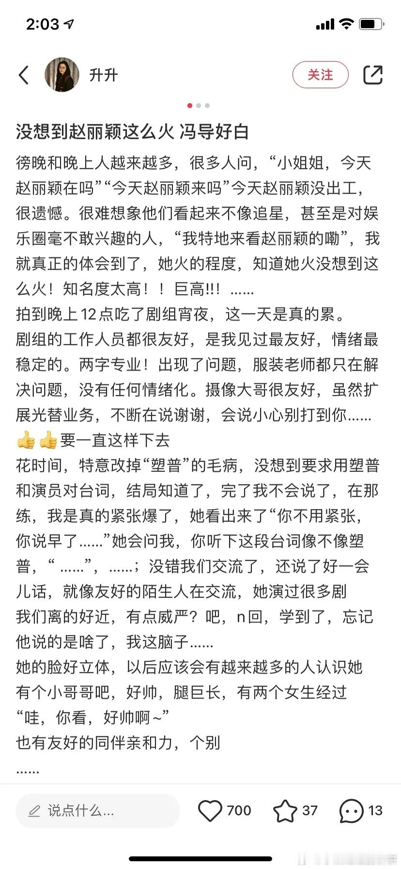 看到小红书上有疑似群演发出和赵丽颖的对戏片段，电影里貌似用湖南口音讲台词[苦涩]