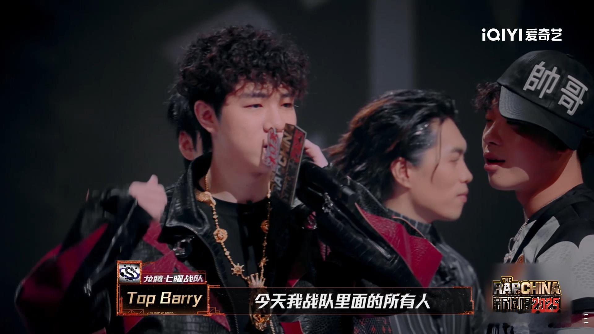 轮到TopBarry80黄子韬了新说唱2025看到韬哥支持TopBarry的样子