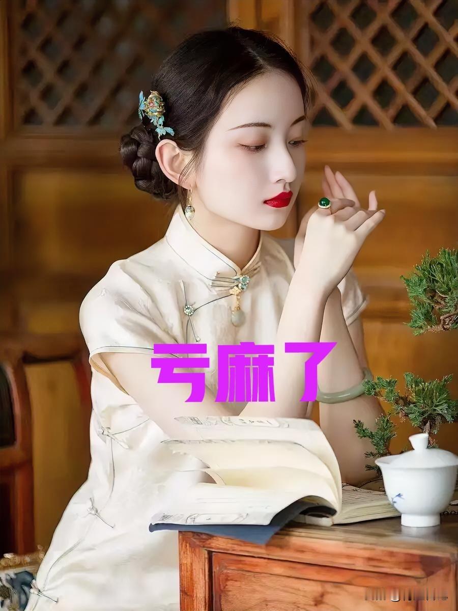“我闺蜜最近炒股，亏得都快把‘韭菜’写进户口本了。”

前两天她神秘兮兮跟我说：