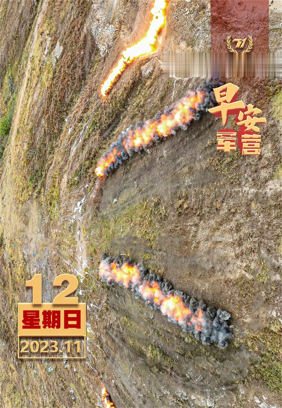 #擂动强军催征鼓# 战鼓声声、号角催征，练兵备战没有暂停键。#早安军营#【图片：