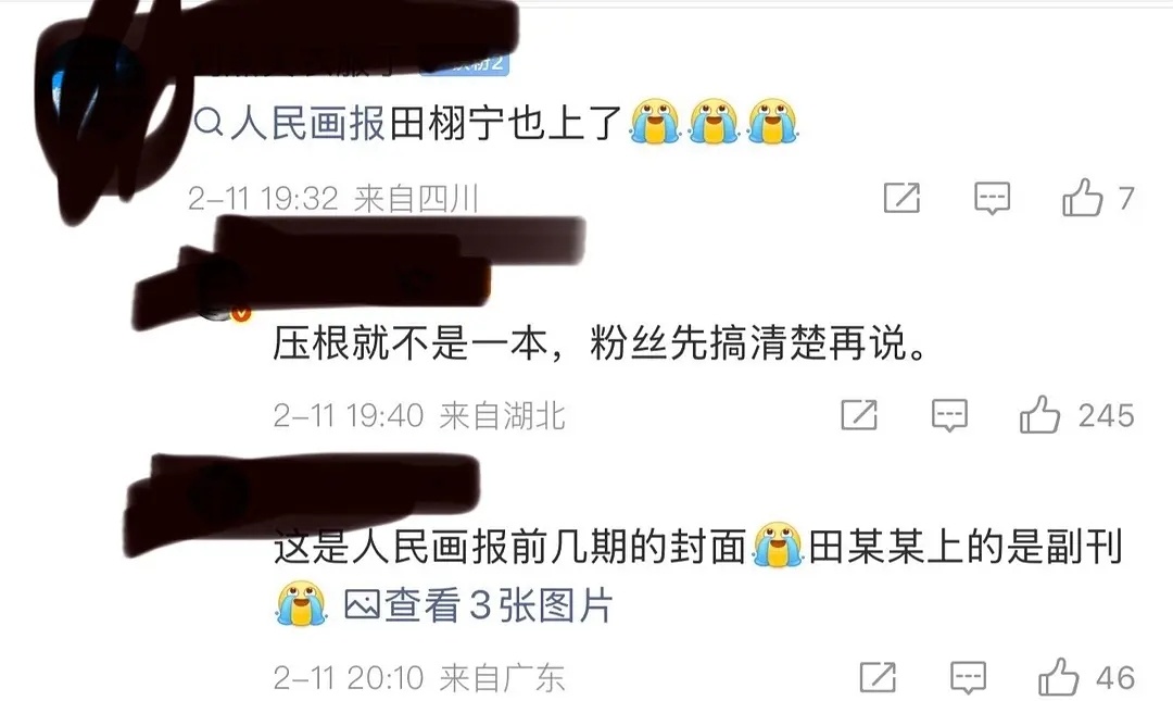 懂不懂田雷中国画报海外版杭州地方增刊无介绍无专访纯商拍模特的含金量啊 