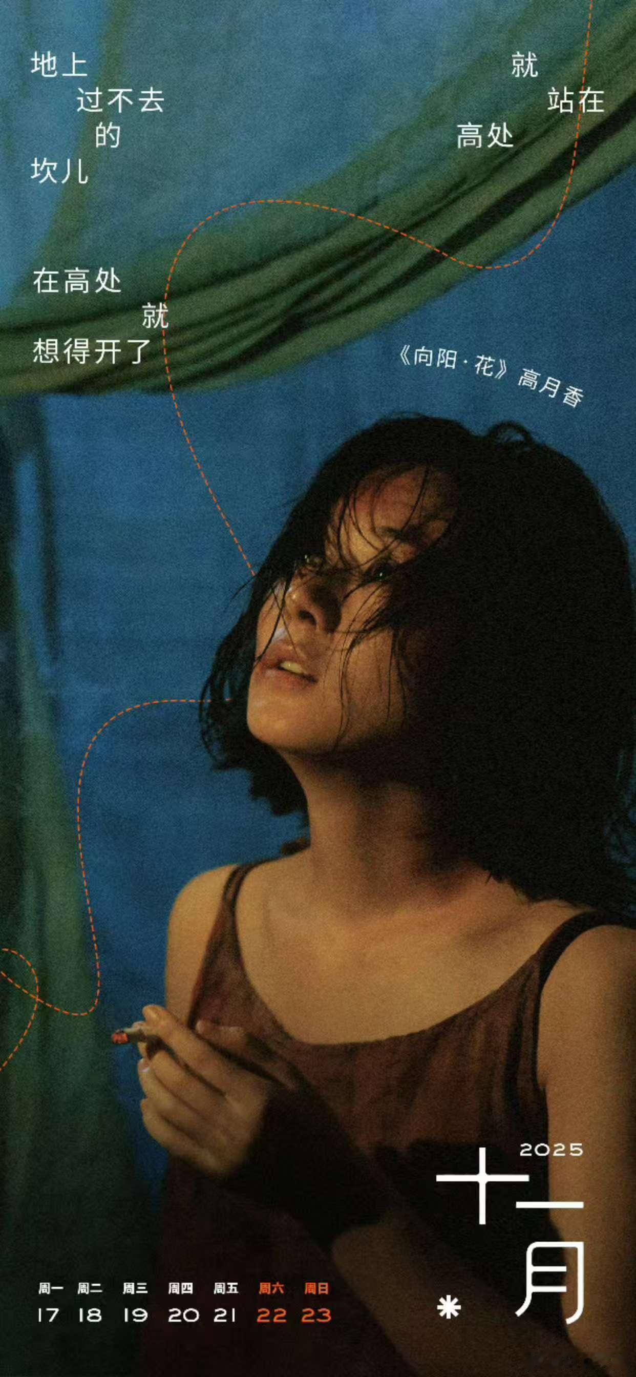 赵丽颖十一月日历，周一来了，