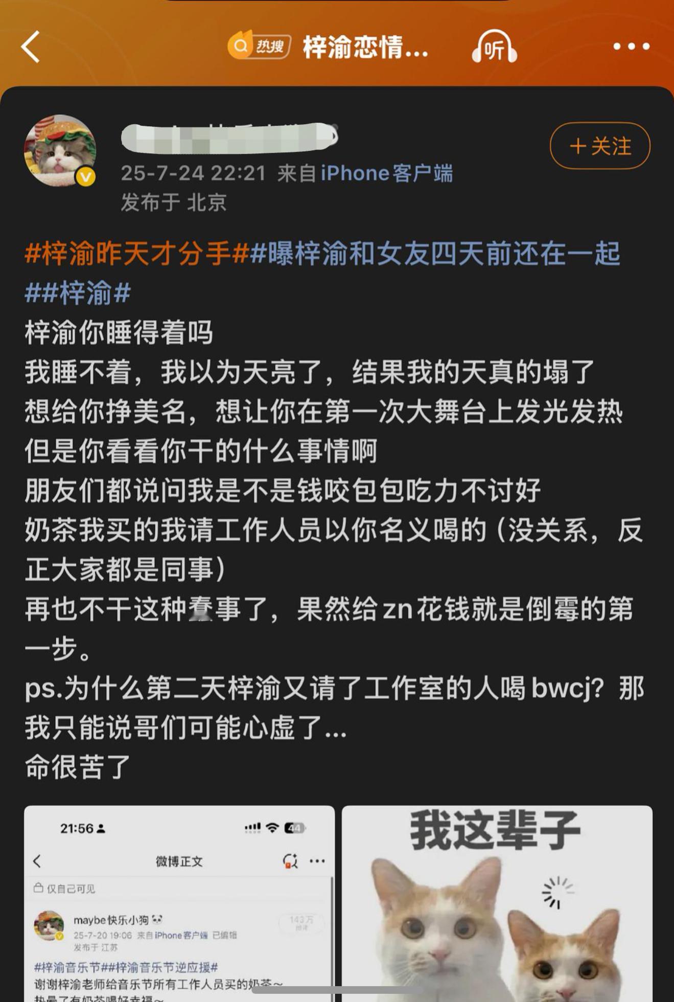 梓渝写小作文的时候在开房原来请工作人员的奶茶也是假的。还是粉丝替正主搏美名请的，