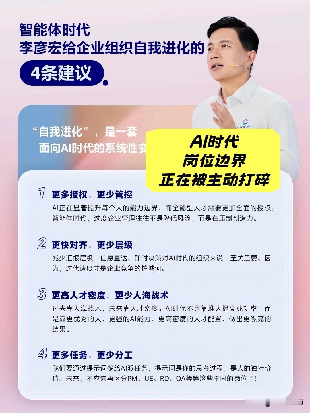 还在卷AI工具？组织AI才是下半场底牌

关注互联网行业的应该都发现了，今年百度