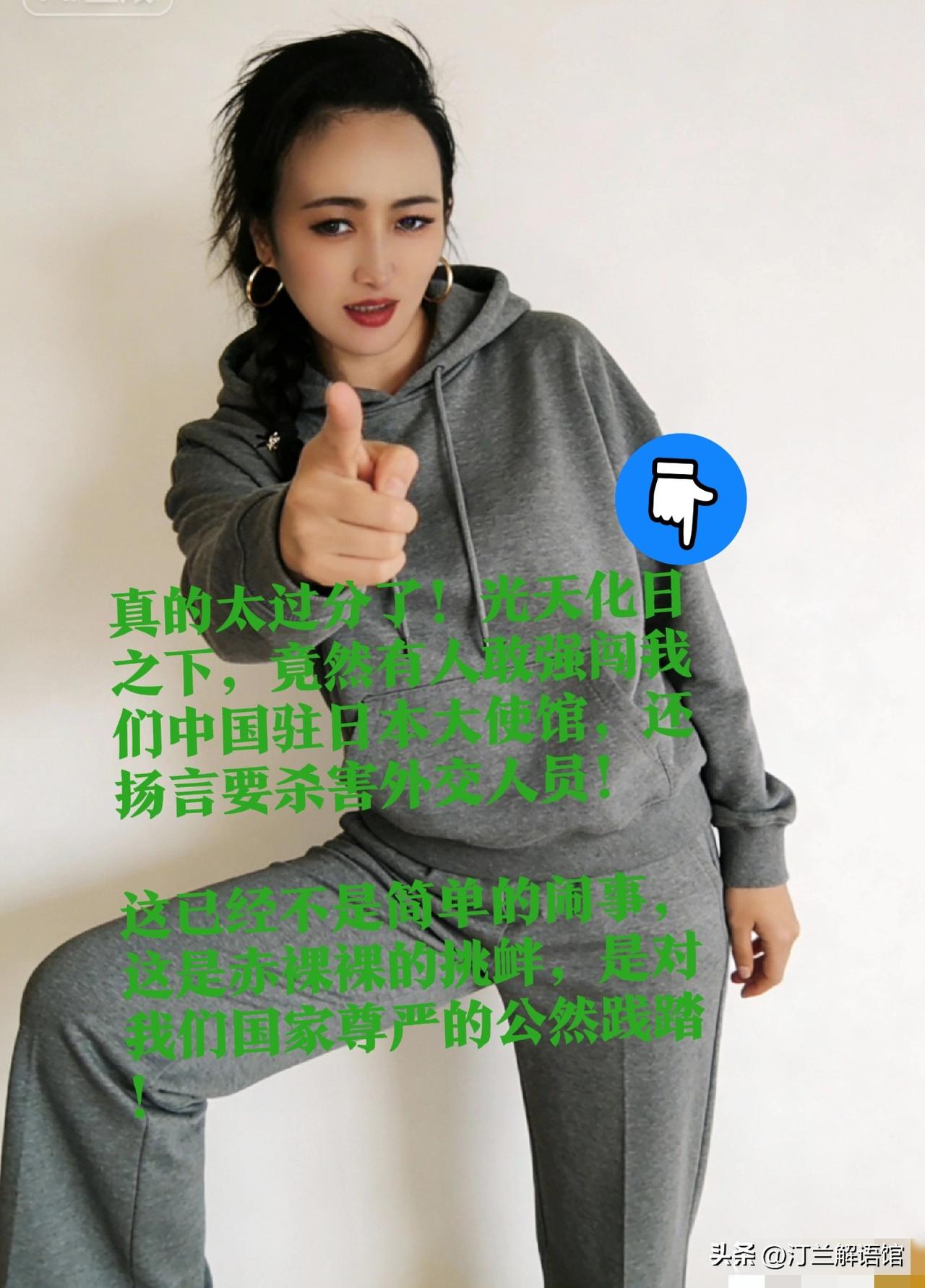 真的太过分了！光天化日之下，竟然有人敢强闯我们中国驻日本大使馆，还扬言要杀害外交