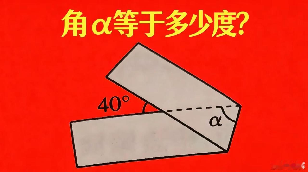 你能一眼看出角a等于多少度吗？