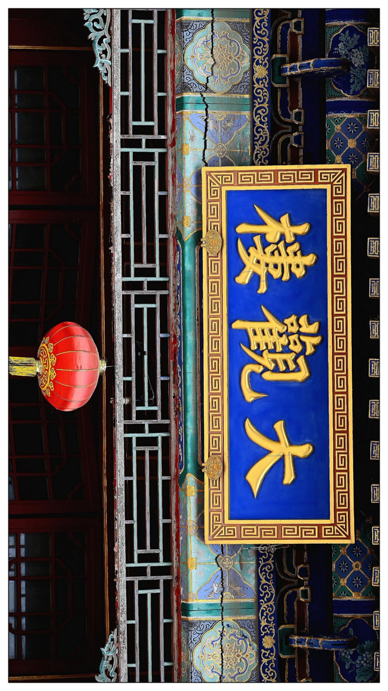 花红柳绿，北京大观园