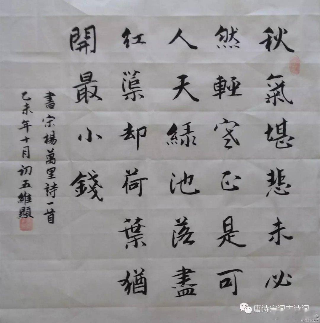 秋凉晚步宋代杨万里秋气堪悲未必然，轻寒正是可人天。绿池落尽红蕖却，荷叶犹开最小钱