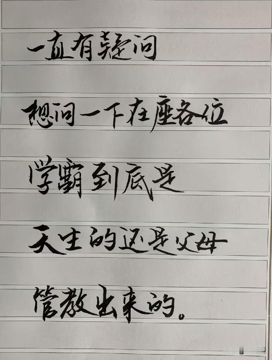 你们说呢？