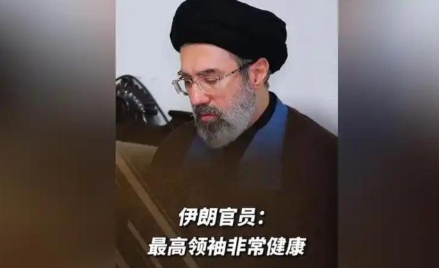 伊朗最高领袖不但安然无恙，如今依旧正常主持大局！整整消失69天之后，这位牵动全球
