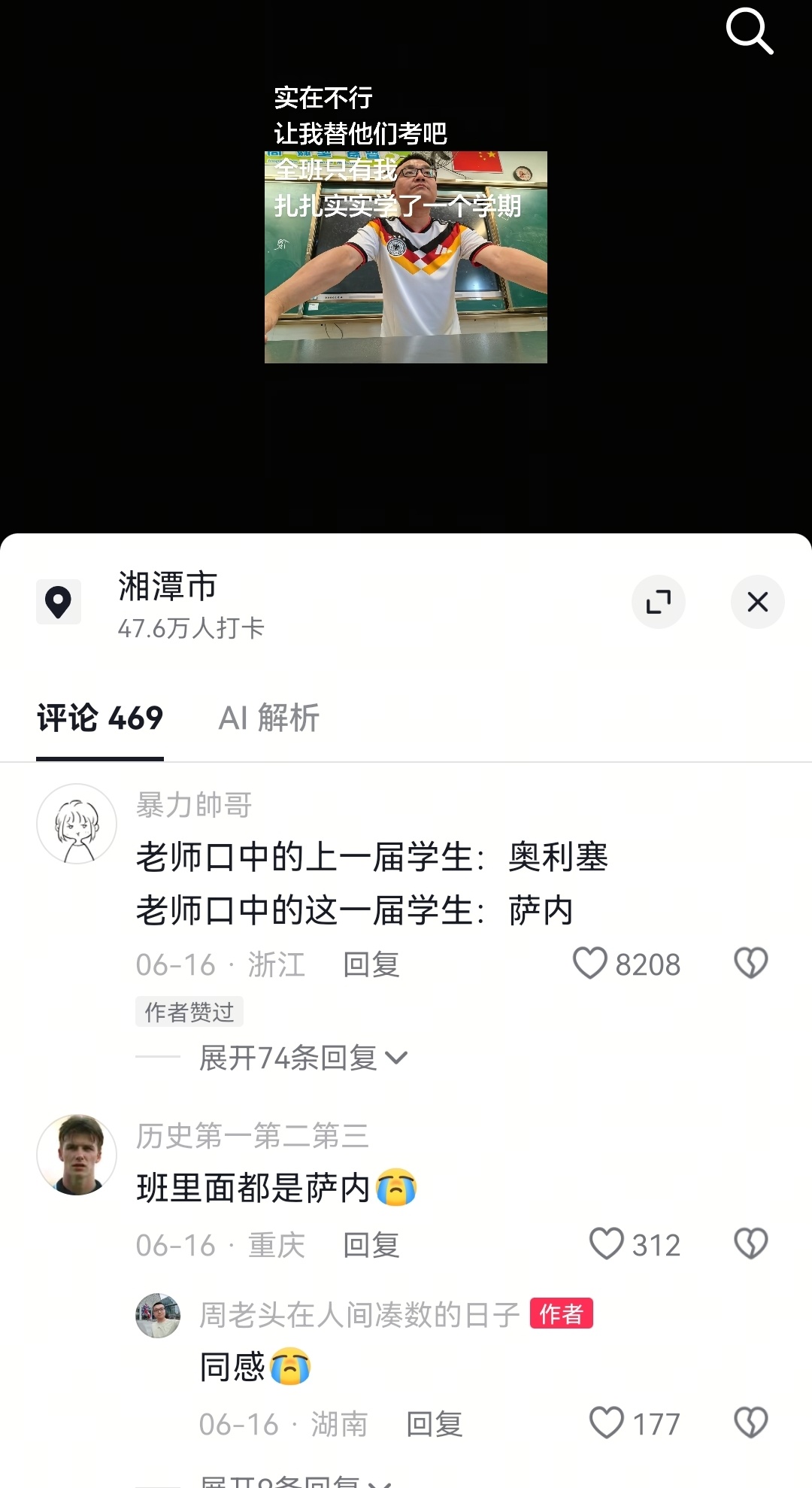 笑得想活 