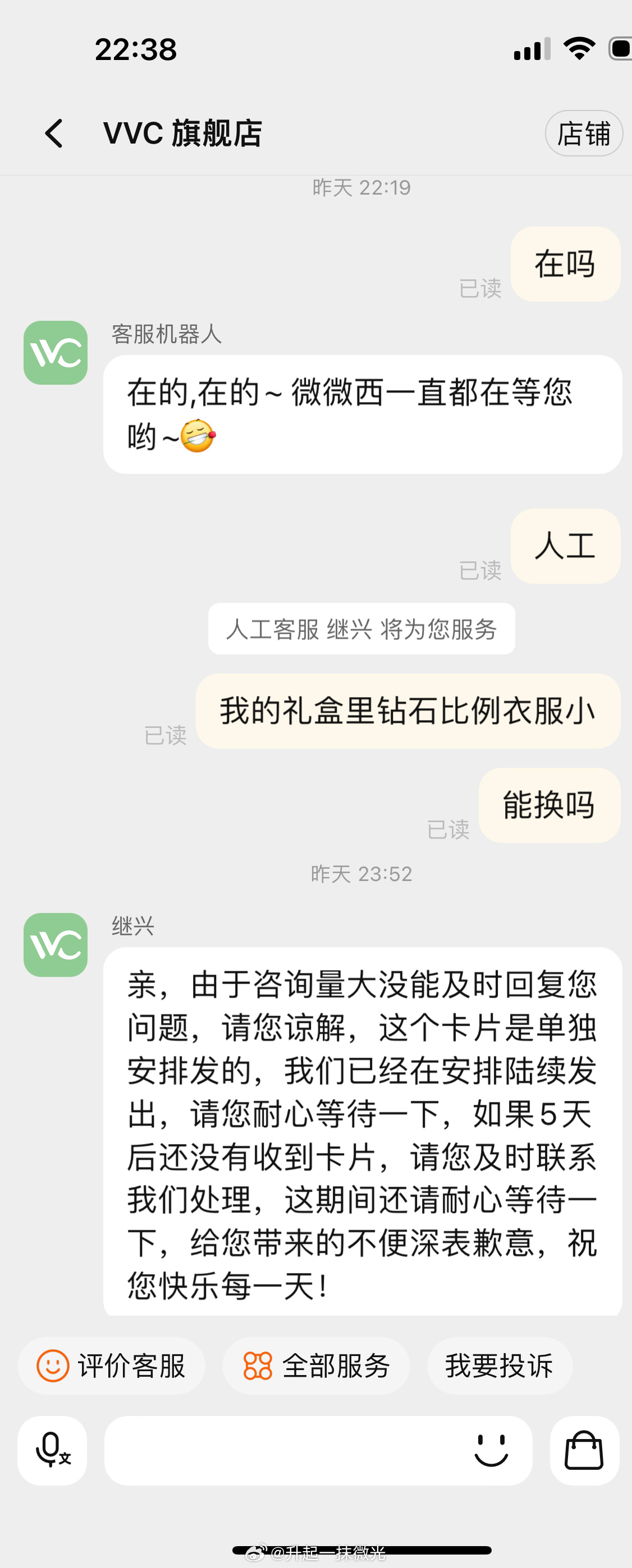 我在考虑，是不是我说韩语，她才能听懂 ​​​