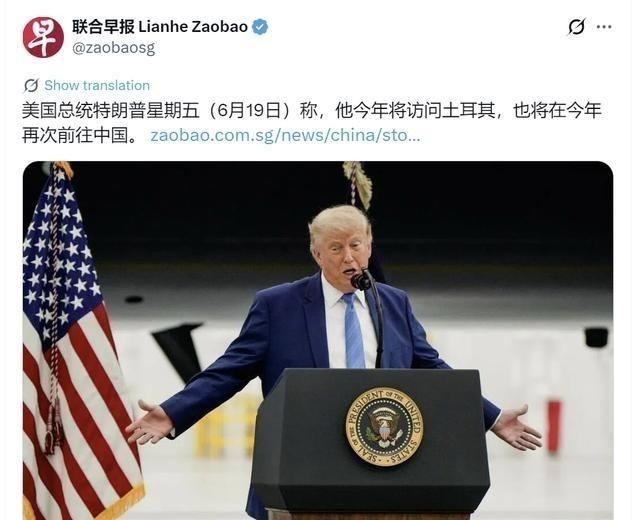 特朗普又要来中国了？6月19日， 新加坡 联合早报披露了一则重磅外交消息， 美国